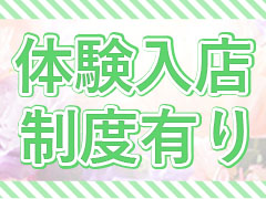 おとなのわいせつ俱楽部 池袋店 サブ画像1