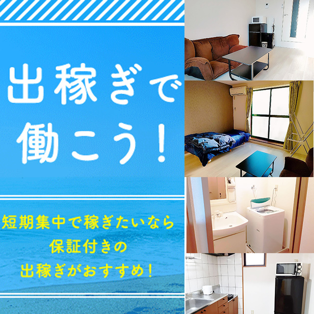 群馬伊勢崎ちゃんこ出稼ぎ