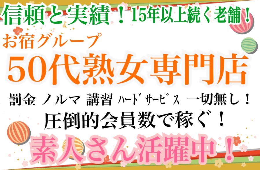 おかあちゃんの宿　五十路 メイン画像