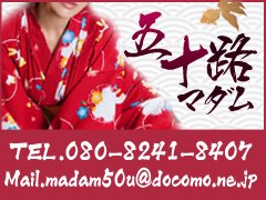 五十路マダム宇都宮店出稼ぎ