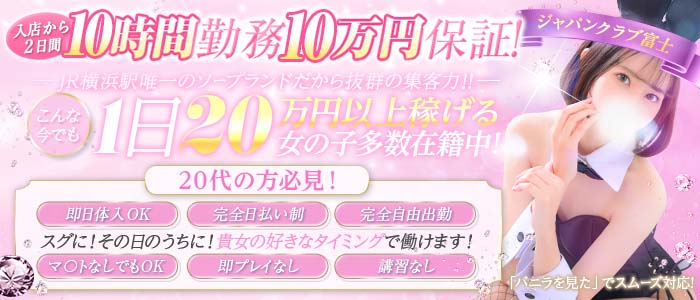 ジャパンクラブ富士 メイン画像