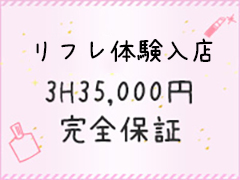 JDリフレ サブ画像1
