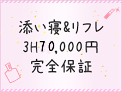 JDリフレ サブ画像2