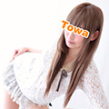 トワさん