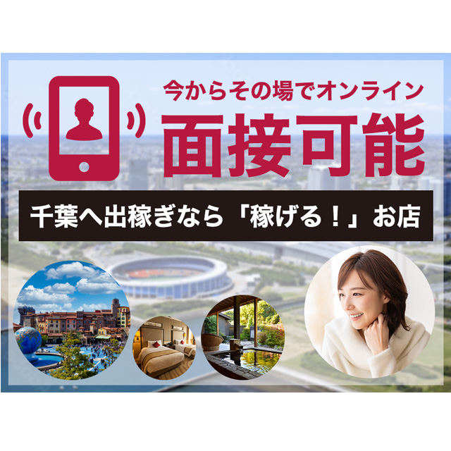 熟女倶楽部 it'sA出稼ぎ