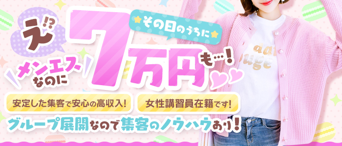 神のエステティシャン メイン画像