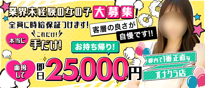 かりんと五反田 メイン画像