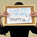 るな