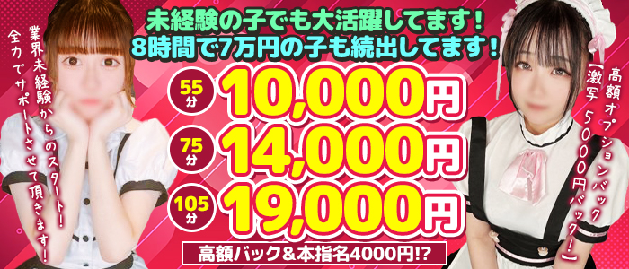 性の極み技の伝道師Ver.新横浜店 メイン画像