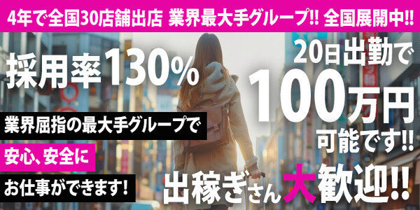 こあくまな熟女たち　姫路店出稼ぎ