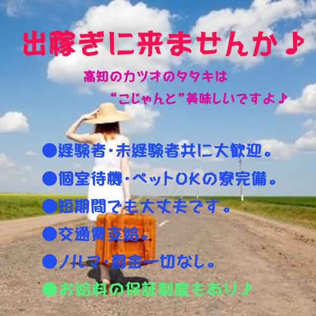 いちゃラブ♡～リーズナブルなときめきを～出稼ぎ