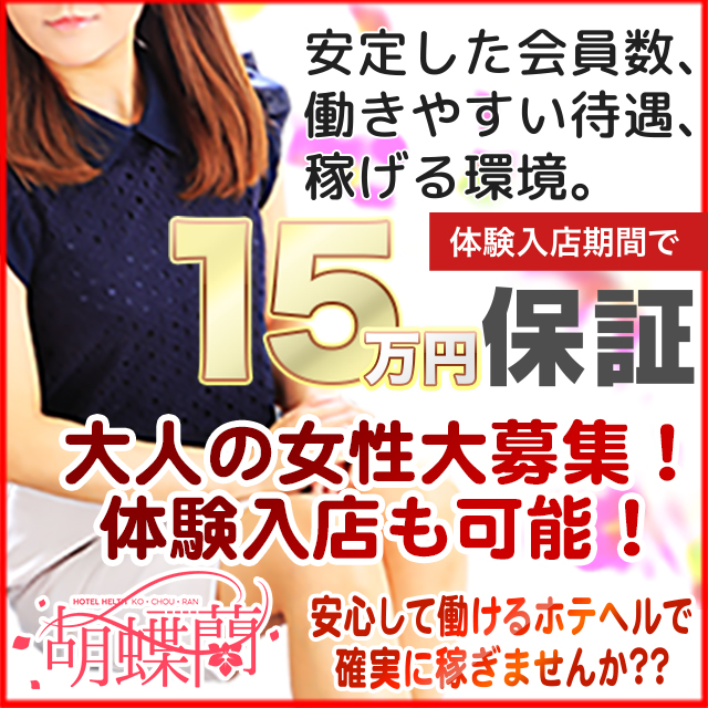 きれいなお姉さん・若奥様・奥様専門イメクラ出稼ぎ