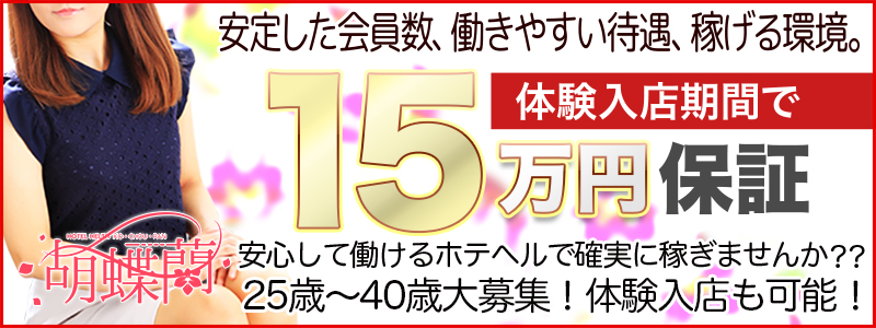 きれいなお姉さん・若奥様・奥様専門イメクラ メイン画像