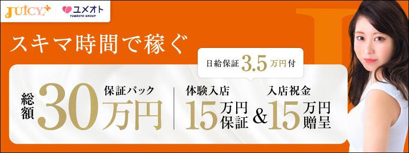 錦糸町ジューシープラス メイン画像
