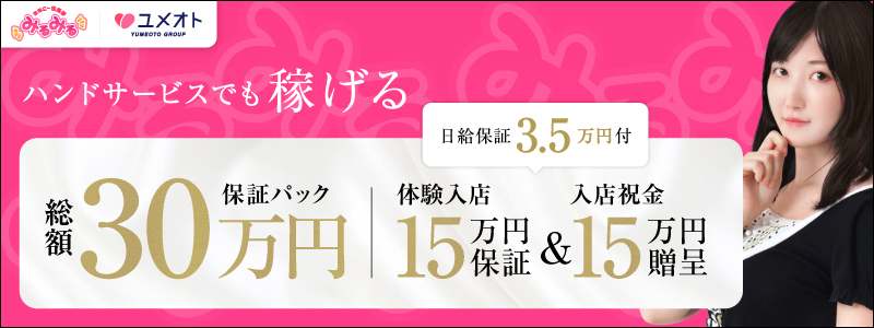 錦糸町みるみる メイン画像