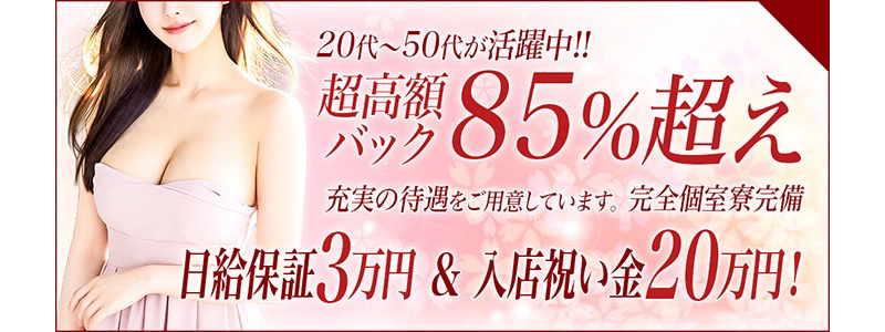 人妻熟女の秘密の関係熊谷店 メイン画像