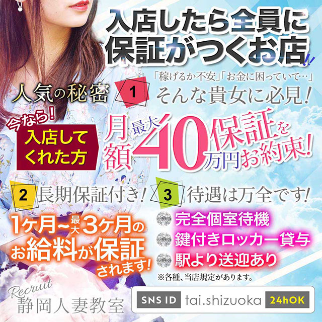 静岡人妻教室出稼ぎ