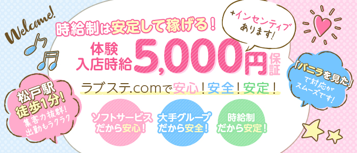 ラブステ.com メイン画像