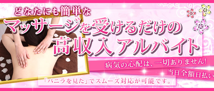 うぐいすだに回春エステ メイン画像