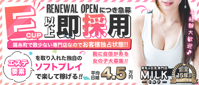 ミルク メイン画像