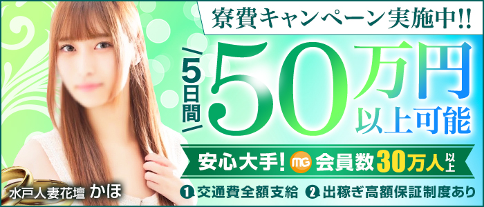 水戸人妻花壇出稼ぎ