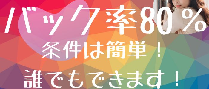 萌えの癒し出稼ぎ