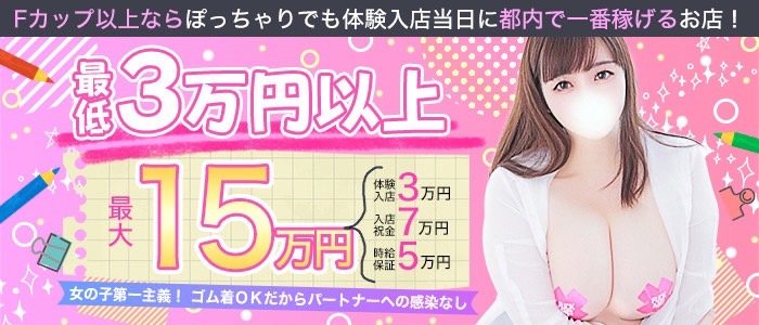 五反田 巨乳爆乳専門店もえりん メイン画像