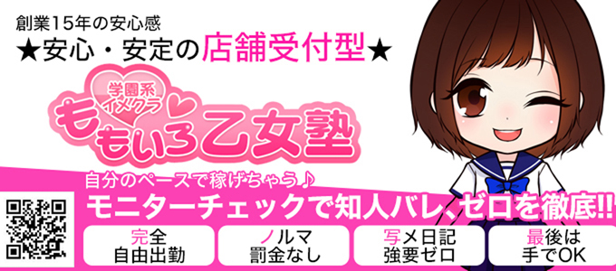 立川ももいろ乙女塾 メイン画像