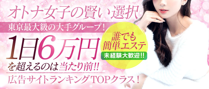 ＭＳＣ妄想紳士倶楽部 鶯谷店 メイン画像