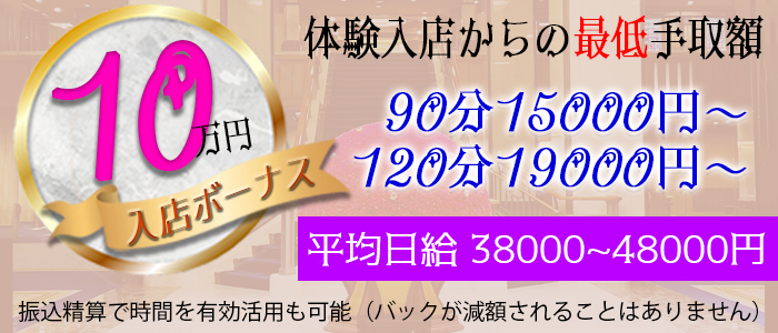 ミセスラウンジ東京 メイン画像