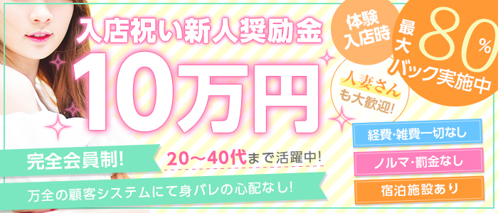 デリヘルヘブン長野