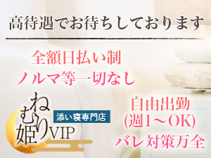 ねむり姫VIP サブ画像2