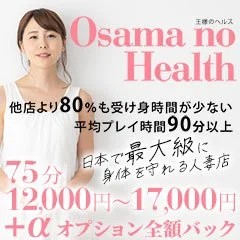 ノーハンドで楽しませる人妻と熟女上野店 メイン画像