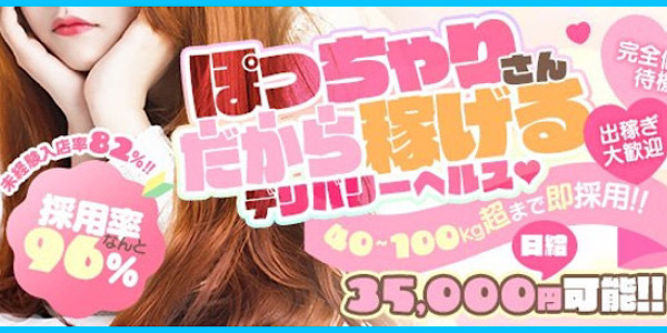 大高・大府市・東海市ちゃんこ出稼ぎ