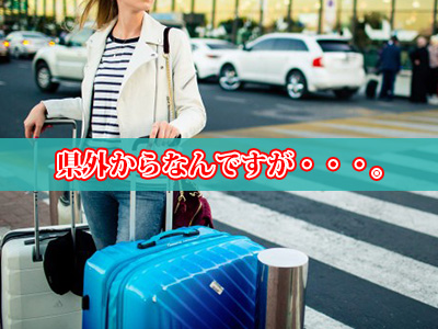 小田原人妻ファンクラブ出稼ぎ