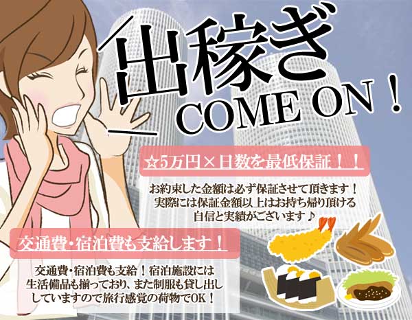 淫乱OL派遣商社 斉藤商事出稼ぎ