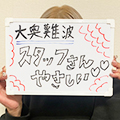 丑の宮 ことこさんにインタビュー