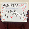 新川 あおいさんにインタビュー