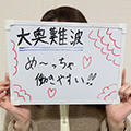 黒木 なつみさんにインタビュー