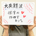 安西 ゆうかさんにインタビュー