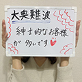 福田 いぶきさんにインタビュー