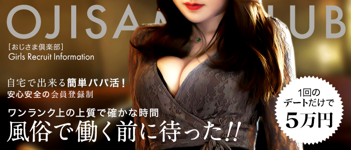 おじさま倶楽部 メイン画像