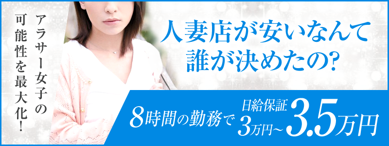 ドMな奥様　京都店