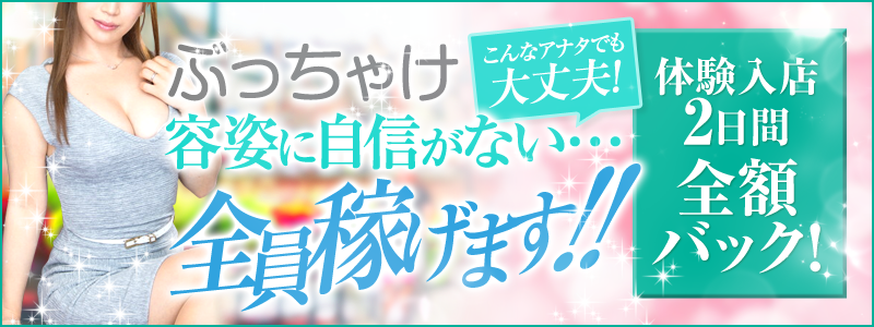 ドMな奥様　堺東店
