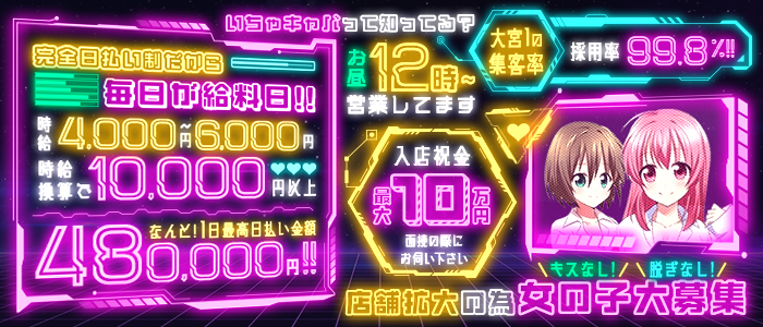 大宮baton メイン画像