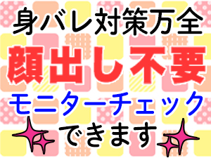 初めてのオナクラ フレンチ サブ画像1