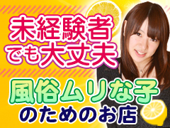 オナクラレモン サブ画像1