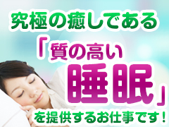 添い寝専門店　クリームパフェ サブ画像2