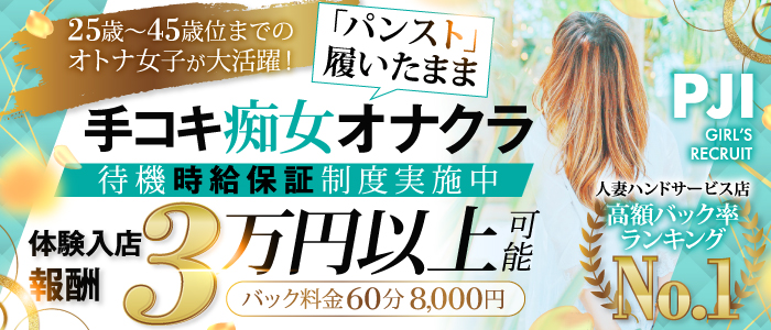 パンスト熟女はいやらしい 大久保店 メイン画像