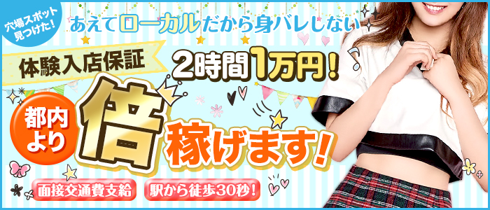 ギャルズサロン パライソ メイン画像
